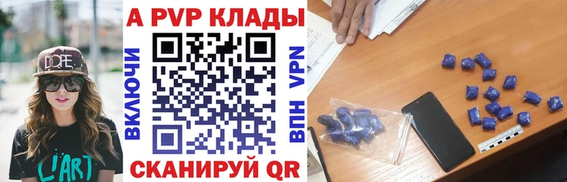 APVP Соль  Брюховецкая 