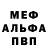 МЕТАДОН белоснежный Ionas Miklesku