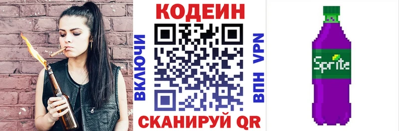 наркота  Брюховецкая  shop состав  Кодеин напиток Lean (лин) 