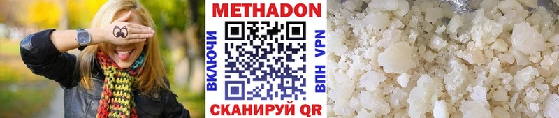 МЕТАДОН кристалл  дарнет шоп  Брюховецкая 